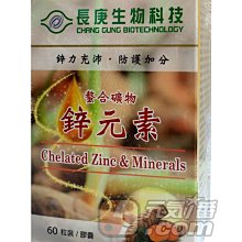 長庚生物科技 螯合礦物兒童綜合維他命咀嚼錠 (60粒裝/咀嚼錠)藍莓風味 歷史價格詳細信息