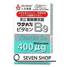 人生製藥 渡邊葉酸 維他命B9 (120粒/罐) 免運費 歷史價格詳細信息