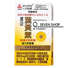 人生製藥 渡邊葉酸 維他命B9 (120粒/罐) 免運費 歷史價格詳細信息