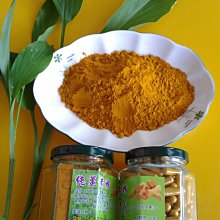 檢驗合格~無農藥殘留~純紅薑黃粉膠囊~~特價130粒**330元~3件免運費!! 天然薑之坊~ 歷史價格詳細信息