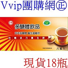 Vvip團購網㊣ ((保存期限2025年04月新品)) 台糖寡醣乳酸菌 10盒組免運 果寡醣粉末 益生菌 台糖寡糖乳酸菌 歷史價格詳細信息