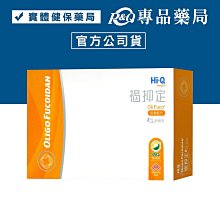 【褐抑定】小分子褐藻醣膠 粉劑 250包/盒(禮盒、送禮) 歷史價格詳細信息