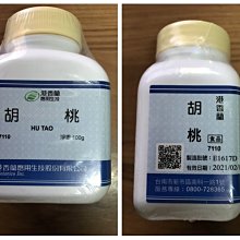 港香蘭 青木瓜四物飲 + 鐵(20包/盒) 買四盒以上，免運費 歷史價格詳細信息