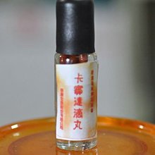 宋家奇楠沉香nanjanpill.2南薑滴丸.超級萃取技術生產再製成滴丸.本品不宣稱醫療療效 歷史價格詳細信息