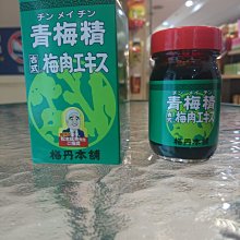 梅丹日本青梅精90g*1 價格比較,價格查詢,歷史價格詳細信息