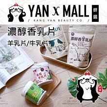 MR.JOHNSON 濃醇香羊乳片/牛乳片 (100g)  現貨 蝦皮直送 歷史價格詳細信息