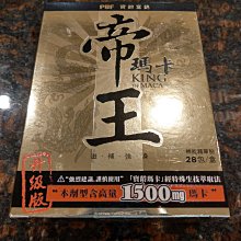 帝王瑪卡/台灣製/現貨/公司貨/出貨採隱密包裝 歷史價格詳細信息