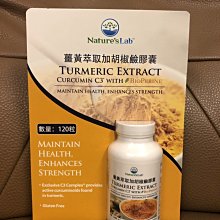 NATURES LAB TURMERIC 薑黃萃取加胡椒鹹膠囊120粒  COSCO代購 C116398 歷史價格詳細信息