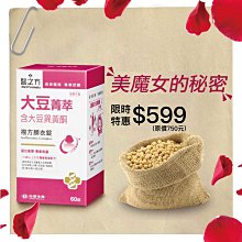 台塑生醫 醫之方大豆菁萃複方膜衣錠(60粒/瓶)【杏一】 歷史價格詳細信息