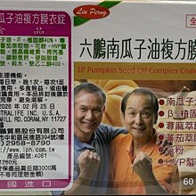 六鵬維生素D3軟膠囊 60顆/盒 歷史價格詳細信息