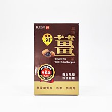 順天本草【黑糖薑茶】嚴選養生小黃薑+台灣黑糖 (10入/盒)x6 歷史價格詳細信息