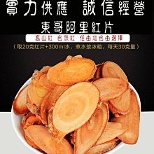 馬自強/ 國家一級美術師 / 中國美協會員/ 款：香山書画院 歷史價格詳細信息