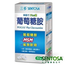 三多 保固力葡萄糖胺Plus錠 80錠/盒 葡萄糖胺+MSM+鯊魚軟骨+鈣+鎂鋅銅錳+D3+維他命C 現貨 蝦皮直送 歷史價格詳細信息