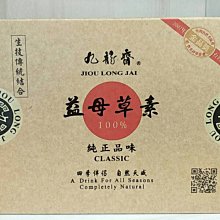 【喜樂之地】九龍齋 益母草素膏25公克×16包/盒 價格比較,價格查詢,歷史價格詳細信息