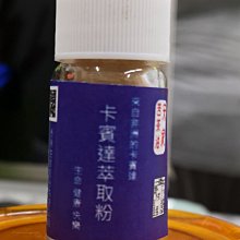 宋家奇楠沉香nanjanpill.2南薑滴丸.超級萃取技術生產再製成滴丸.本品不宣稱醫療療效 歷史價格詳細信息