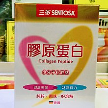 【三多】膠原蛋白2入組(共600g) 歷史價格詳細信息