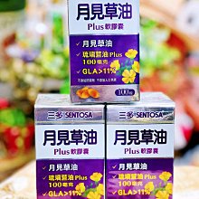 三多 月見草油Plus軟膠囊 100粒/盒 月見草油+琉璃苣油+GLA 調整體質+調節生理機能 現貨 蝦皮直送 歷史價格詳細信息
