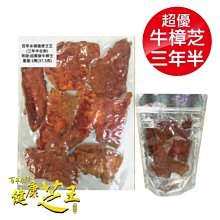 百年永續健康芝王 (三年半) 特頂牛樟芝 生鮮品 37.5g x1兩 歷史價格詳細信息