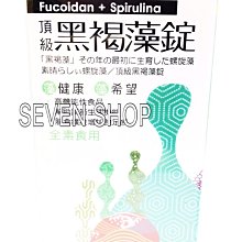 【橙心】頂級黑褐藻錠(120錠) 歷史價格詳細信息