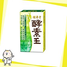 保濟堂 酵素王 15包/盒X2 歷史價格詳細信息