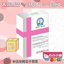 【Dr.穆拉德】乃至尊 芯立強PLUS膠囊 (30粒/盒)*5盒組 歷史價格詳細信息