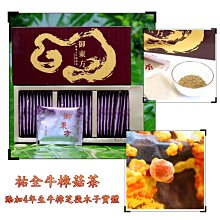 四年牛樟芝✨️4年牛樟芝子實體 10％牛樟芝椴木子實體膠囊 ❤️捐贈同款 ❤️鮮盈膠囊30顆 。非3年以下牛樟芝產品 歷史價格詳細信息