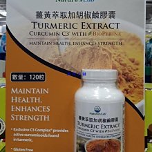 NATURES LAB TURMERIC 薑黃萃取加胡椒鹹膠囊120粒  COSCO代購 C116398 歷史價格詳細信息