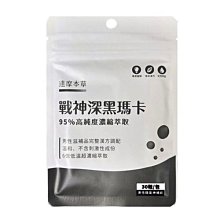 達摩本草 戰神深黑瑪卡 30粒/包 (全素) 專品藥局【2020254】 歷史價格詳細信息