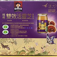 QUAKER 桂格雙效益生菌高鈣奶粉 1300g/罐 歷史價格詳細信息