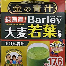 COSTCO好市多代購The Golden 大麥若葉粉末 3公克 X 176包 歷史價格詳細信息