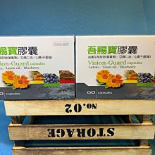 吾賜寶小顆粒葉黃素複方膠囊食品60顆/盒裝 價格比較,價格查詢,歷史價格詳細信息