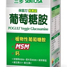 SENTOSA三多 保固力Plus錠-葡萄糖胺（80錠）【康是美】 歷史價格詳細信息