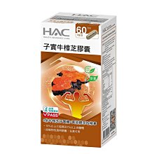 【永信HAC】高濃縮子實牛樟芝膠囊x6瓶(60粒/瓶) 歷史價格詳細信息