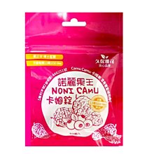 [ 久保雅司 ]卡姆果諾麗果王維他命C口含錠(2.5g*20顆/包) 歷史價格詳細信息