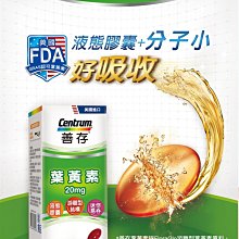 善存 葉黃素60粒 歷史價格詳細信息