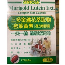 正品公司貨，有三多浮水印，現貨 5盒 三多®金盞花萃取物(含葉黃素)複方軟膠囊 (100粒/盒)效期到2027年後包裝完整不割條碼喔 桃園可以面交 歷史價格詳細信息