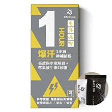 【RACE ON】爆汗1小時神補給包(水動能電解質液x1+環原力維生素Cx1) 歷史價格詳細信息