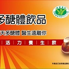 Vvip團購網㊣ ((保存期限2025年04月新品)) 台糖寡醣乳酸菌 10盒組免運 果寡醣粉末 益生菌 台糖寡糖乳酸菌 歷史價格詳細信息