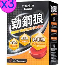 台鹽生技保健食品UHD金盞花葉黃素-30粒/盒 歷史價格詳細信息