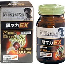 日本大醫黑豆種皮儷水膠囊30顆[580元乙份 買3送1 買6送3]黑豆膠囊1顆抵6瓶黑豆水 250倍濃縮 北海道紅豆 歷史價格詳細信息
