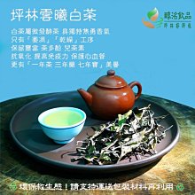 【坪林好所在】(紅配綠組合) 蜜香紅茶包+坪林文山包種茶包 歷史價格詳細信息