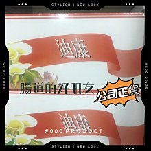 葡眾 迪康 沖泡飲 12g 30包 歷史價格詳細信息