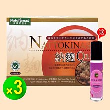 【家倍健】納豆紅麴Q10膠囊x3盒(30粒/盒) 歷史價格詳細信息
