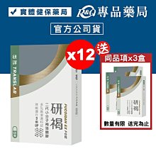 研褐 二代小分子褐藻醣膠 膠囊 (60顆/盒)【杏一】 歷史價格詳細信息