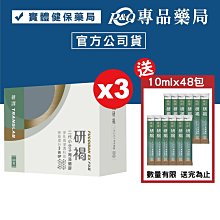 【研褐】二代小分子褐藻醣膠機能飲 10ml 15包/盒(專業醫師推薦) 歷史價格詳細信息
