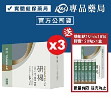 【研褐】二代小分子褐藻醣膠機能飲 10ml 15包/盒(專業醫師推薦) 歷史價格詳細信息
