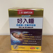 《三多》好入睡®植物性膠囊 (30粒/盒) 歷史價格詳細信息