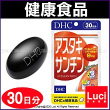 DHC 日本 國產 32種蔬菜合成 野菜 野菜錠 30日分 120粒 乳酸菌+酵母  LUCI日本代購 歷史價格詳細信息