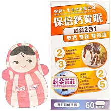 【莉朵菲菲】 金柏高鈣補力 1800g裝 比亞培安素金補體素 鈣補力 大 無蔗糖乳糖 奶素食可食 6罐4800 歷史價格詳細信息