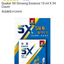 『COSTCO官網線上代購』桂格 5X參蔘濃縮精華飲 15毫升 X 34入⭐宅配免運 價格比較,價格查詢,歷史價格詳細信息